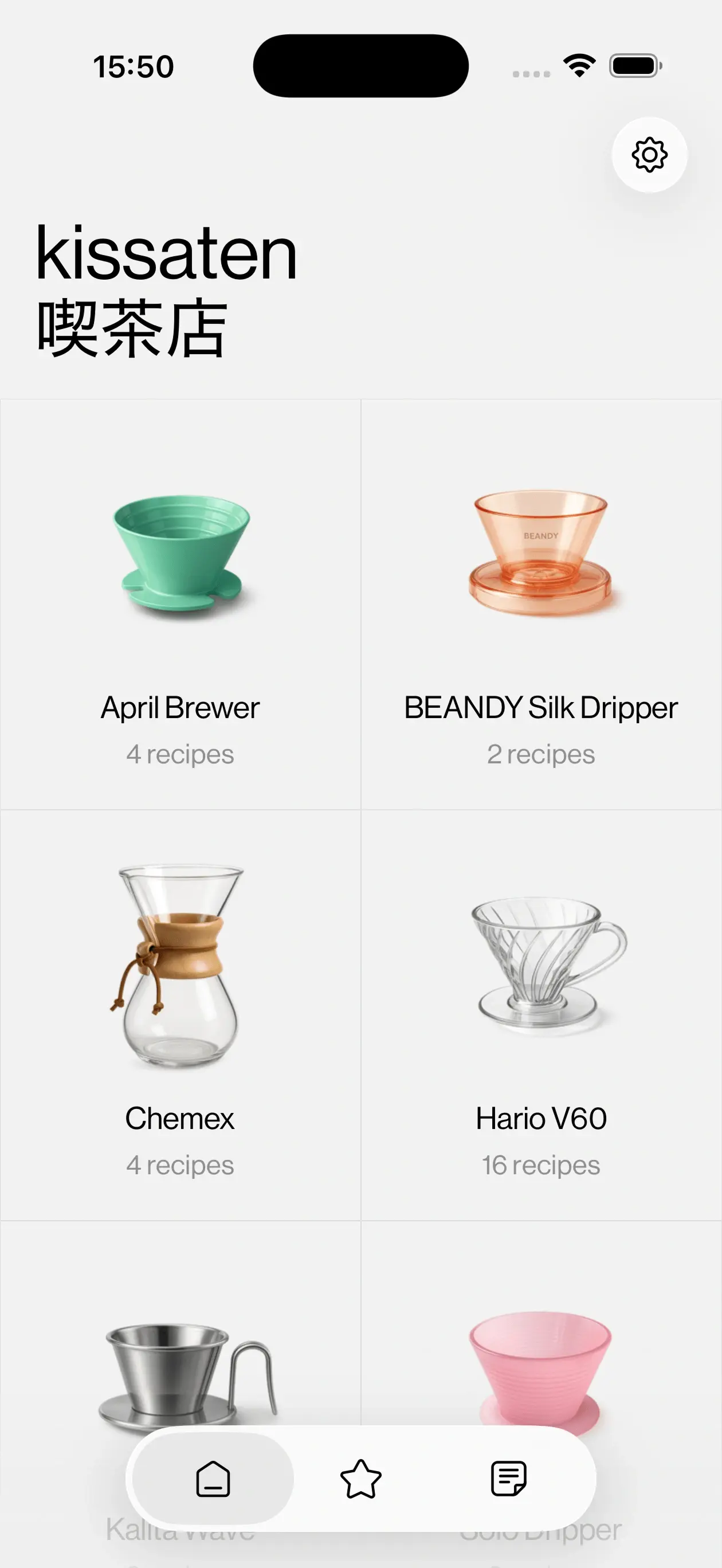 Kissaten app screenshot: All your brewers, in one place